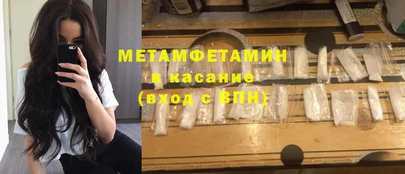 МЕТАМФЕТАМИН мет  OMG ссылка  Устюжна 